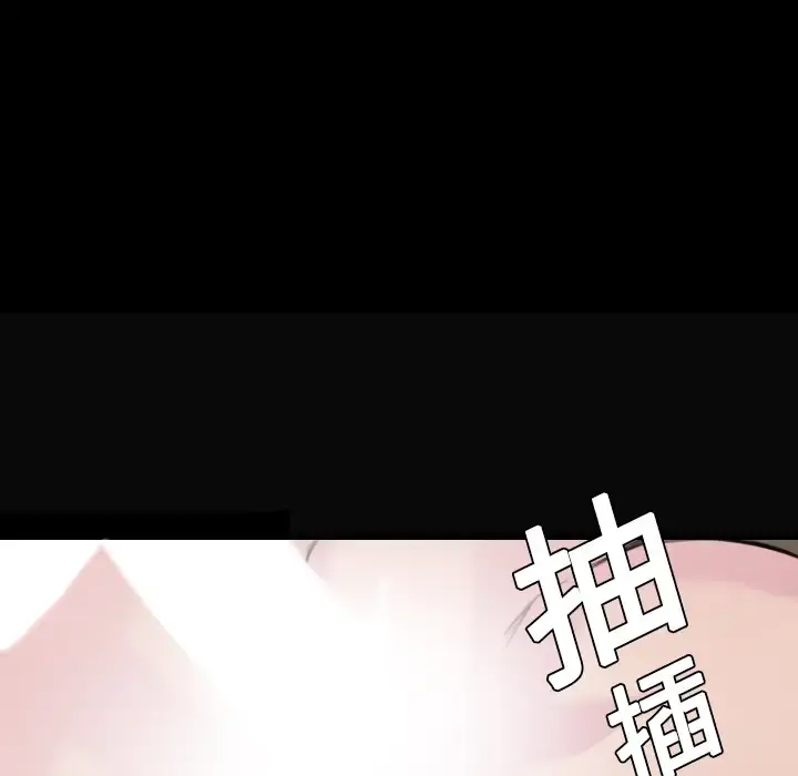 炼狱鬼岛 - 第9话 - page 43