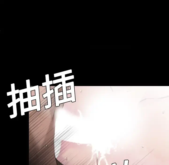 炼狱鬼岛 - 第9话 - page 51