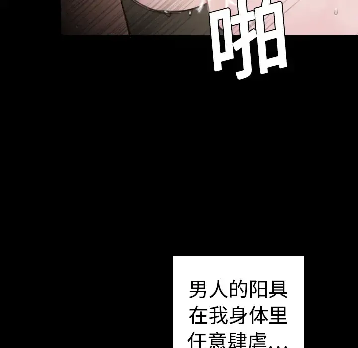 炼狱鬼岛 - 第9话 - page 52