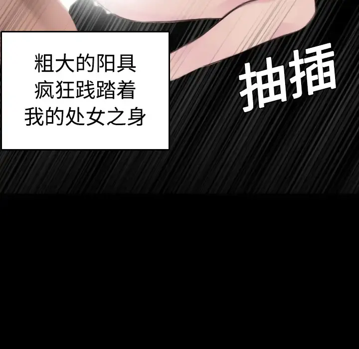 炼狱鬼岛 - 第9话 - page 54