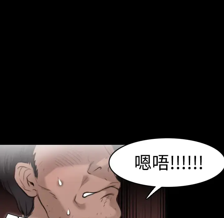 炼狱鬼岛 - 第9话 - page 56
