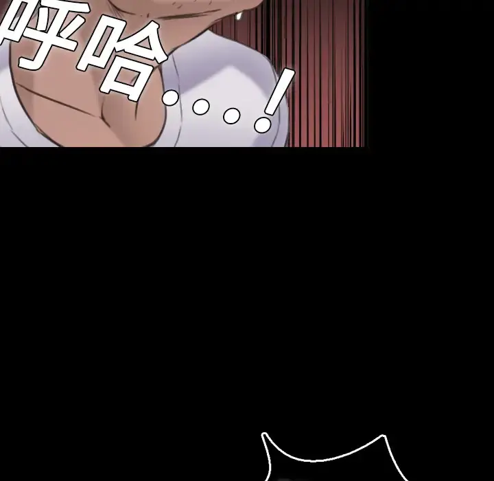 炼狱鬼岛 - 第9话 - page 57
