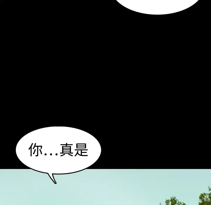 炼狱鬼岛 - 第9话 - page 61
