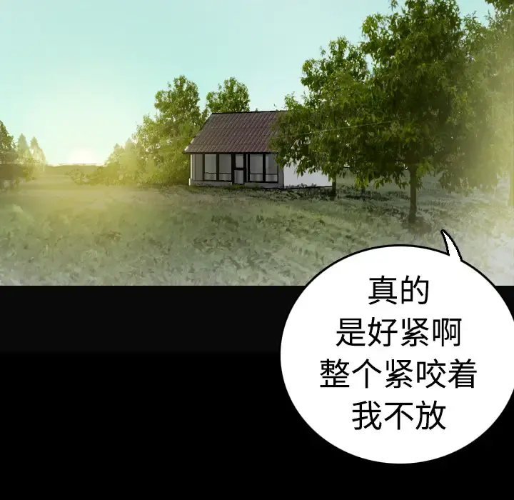 炼狱鬼岛 - 第9话 - page 62