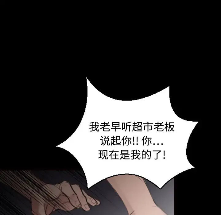 炼狱鬼岛 - 第9话 - page 63