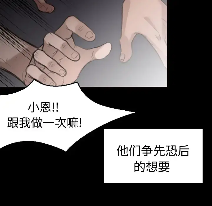 炼狱鬼岛 - 第9话 - page 64
