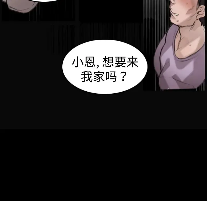 炼狱鬼岛 - 第9话 - page 69