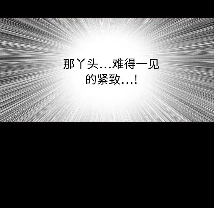 炼狱鬼岛 - 第9话 - page 70
