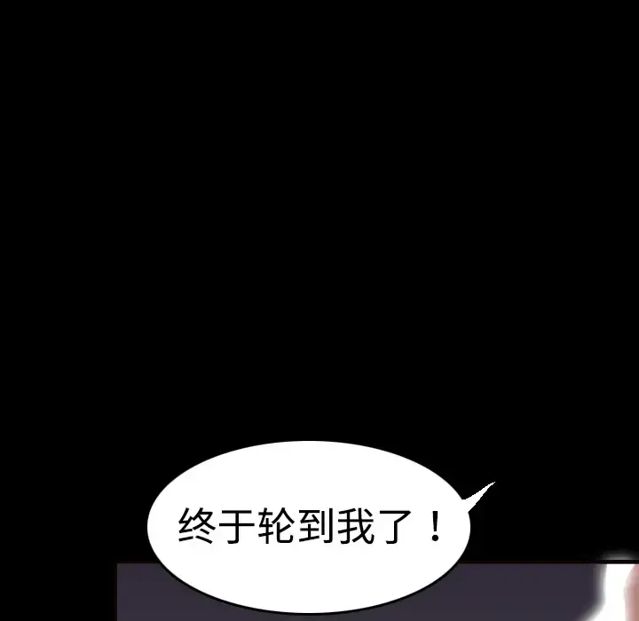 炼狱鬼岛 - 第9话 - page 72