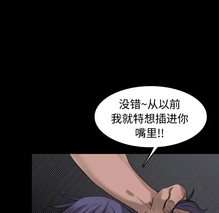炼狱鬼岛 - 第9话 - page 76