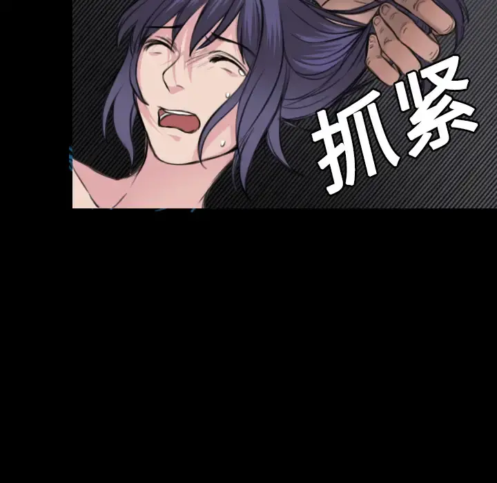 炼狱鬼岛 - 第9话 - page 77