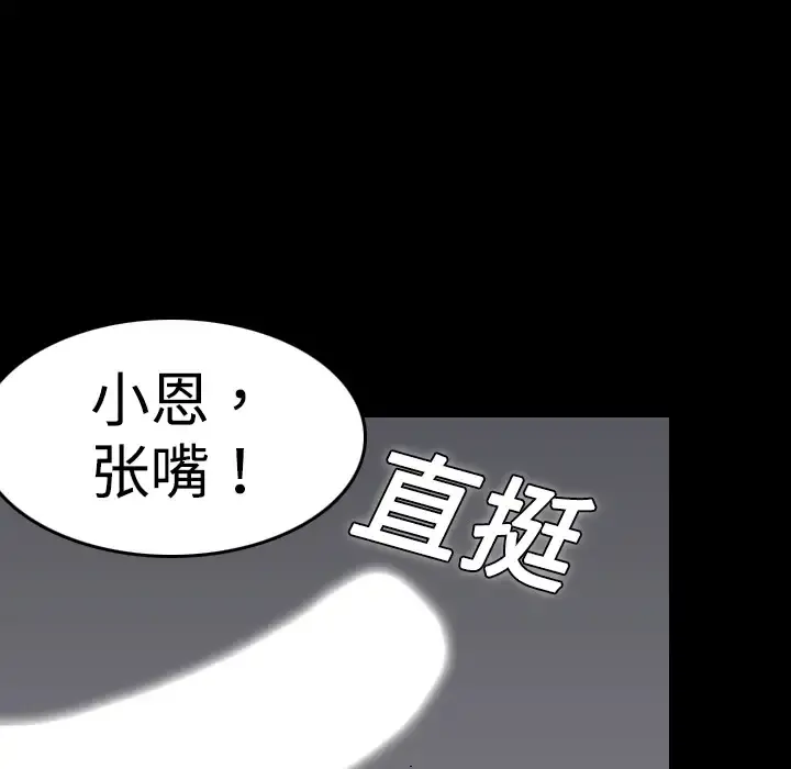 炼狱鬼岛 - 第9话 - page 78