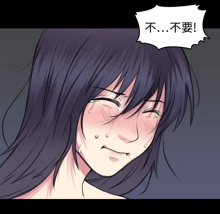 炼狱鬼岛 - 第9话 - page 82