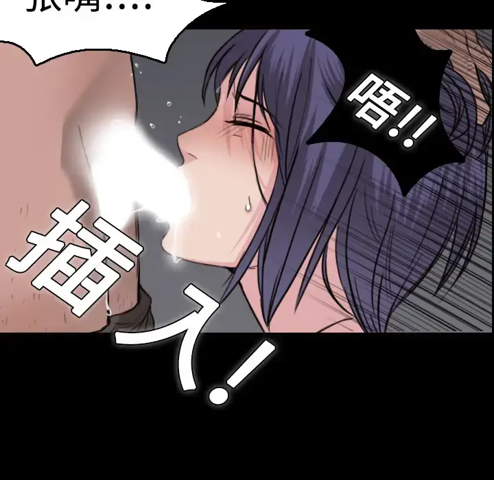 炼狱鬼岛 - 第9话 - page 86