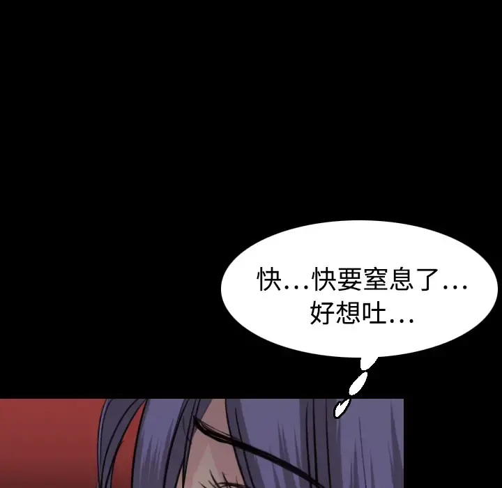炼狱鬼岛 - 第9话 - page 87