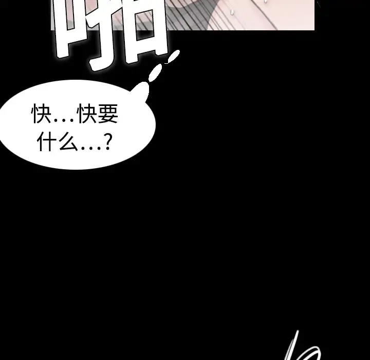 炼狱鬼岛 - 第9话 - page 91