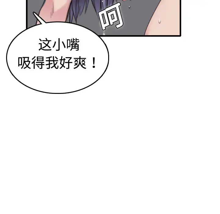 炼狱鬼岛 - 第9话 - page 95