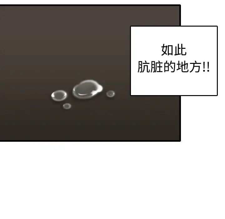 炼狱鬼岛 - 第9话 - page 96