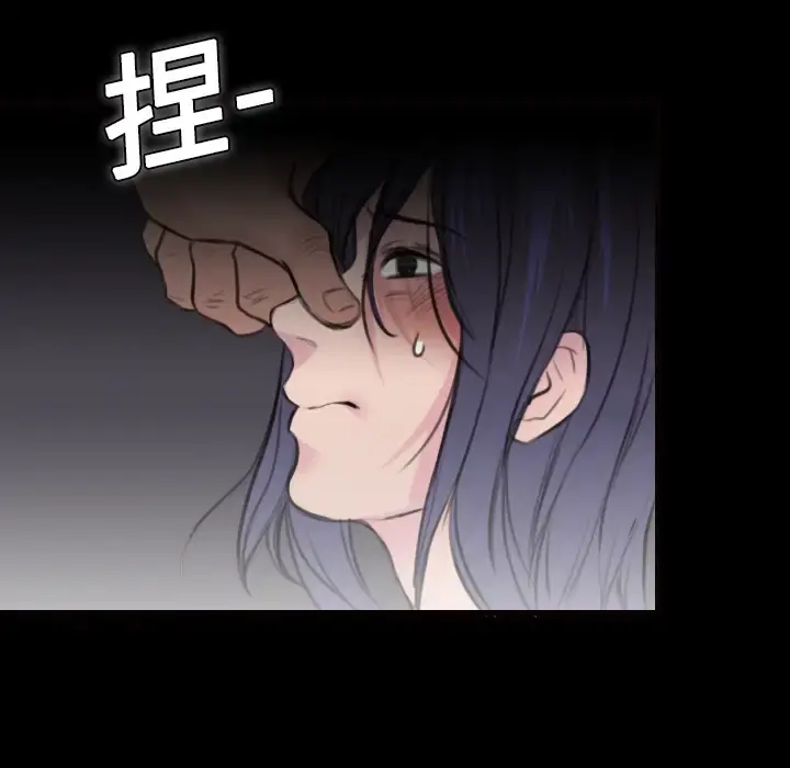 炼狱鬼岛 - 第9话 - page 98