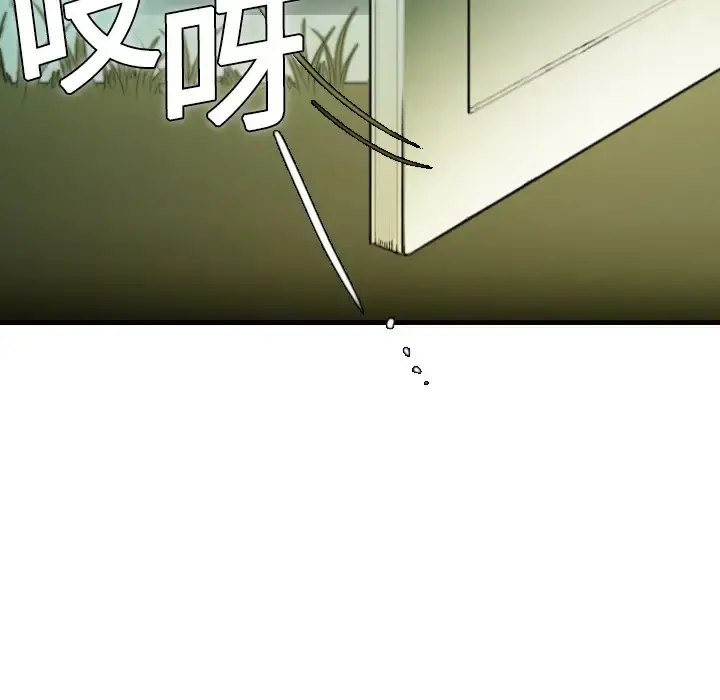 炼狱鬼岛 - 第9话 - page 108