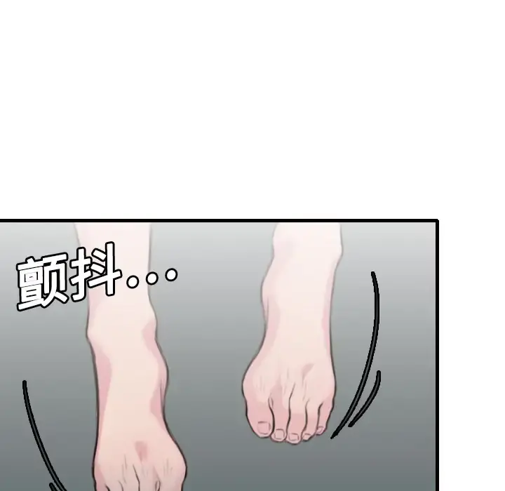 炼狱鬼岛 - 第9话 - page 109