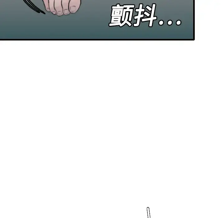 炼狱鬼岛 - 第9话 - page 110