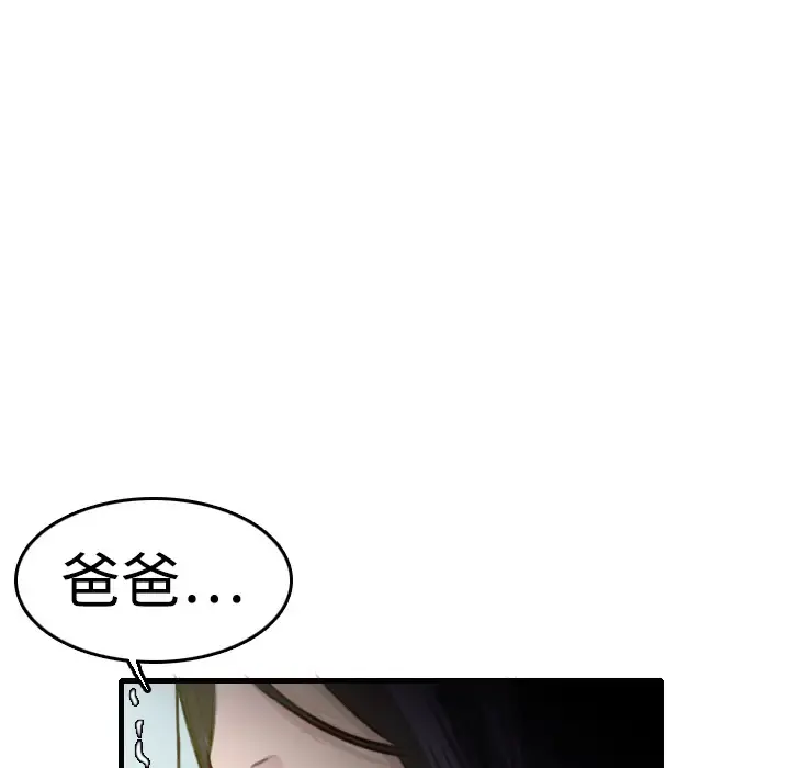 炼狱鬼岛 - 第9话 - page 116