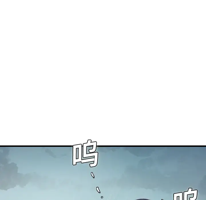 炼狱鬼岛 - 第9话 - page 118