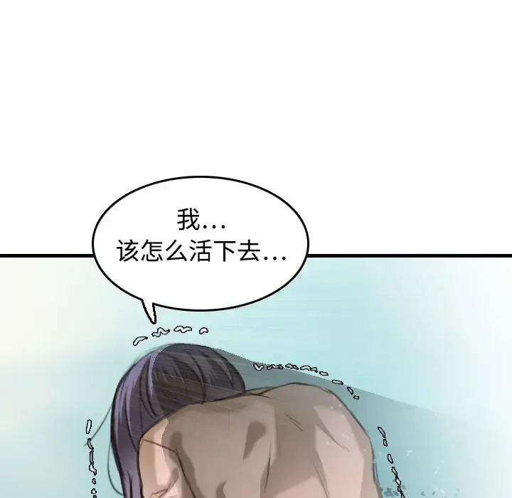 炼狱鬼岛 - 第9话 - page 126