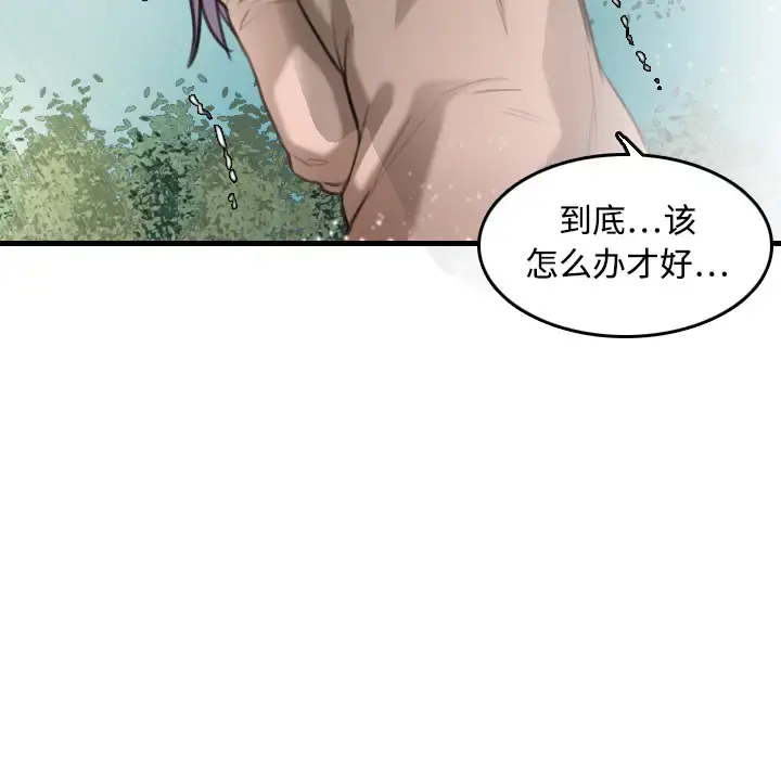 炼狱鬼岛 - 第9话 - page 127