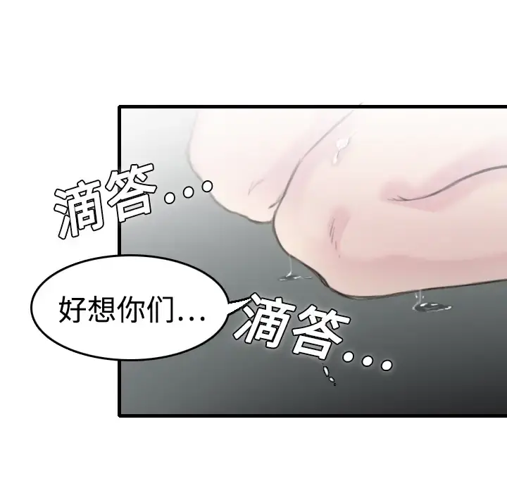 炼狱鬼岛 - 第9话 - page 128