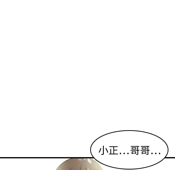 炼狱鬼岛 - 第9话 - page 129