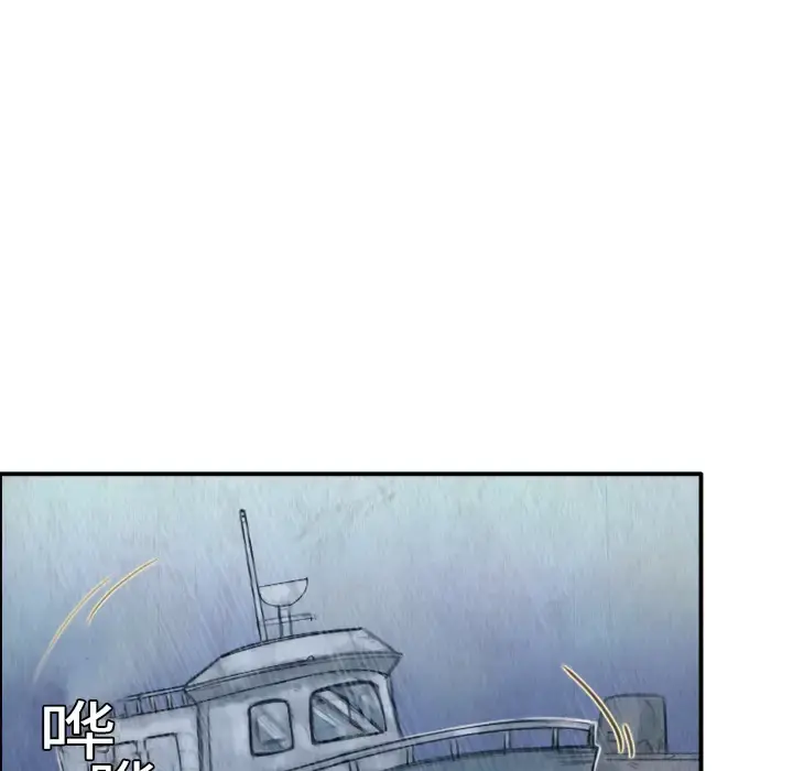 炼狱鬼岛 - 第1话 - page 5