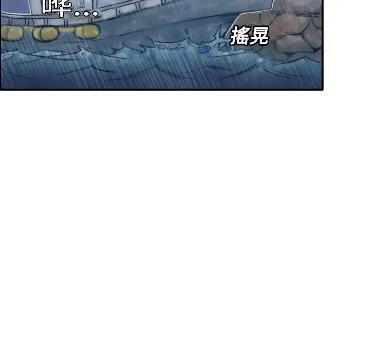 炼狱鬼岛 - 第1话 - page 6