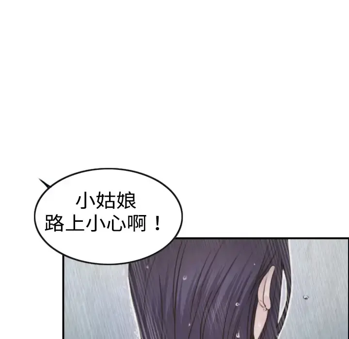 炼狱鬼岛 - 第1话 - page 8
