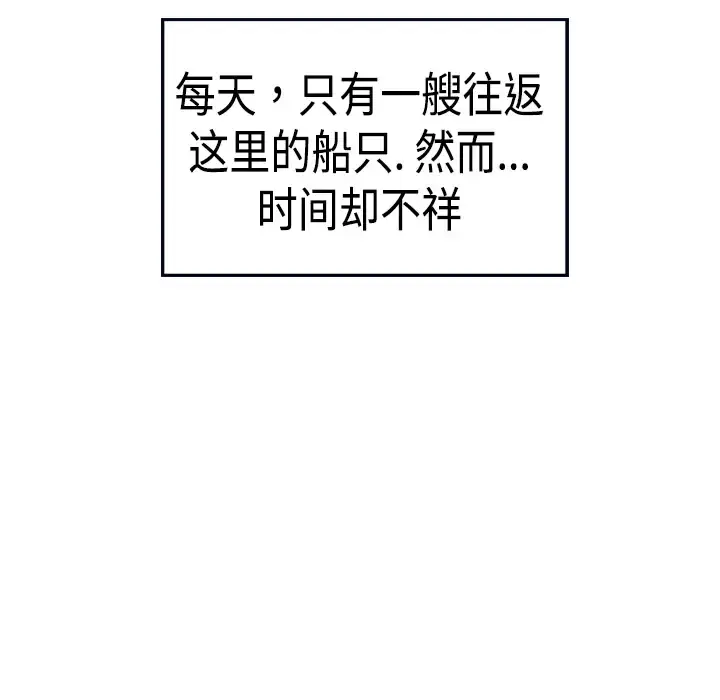 炼狱鬼岛 - 第1话 - page 10