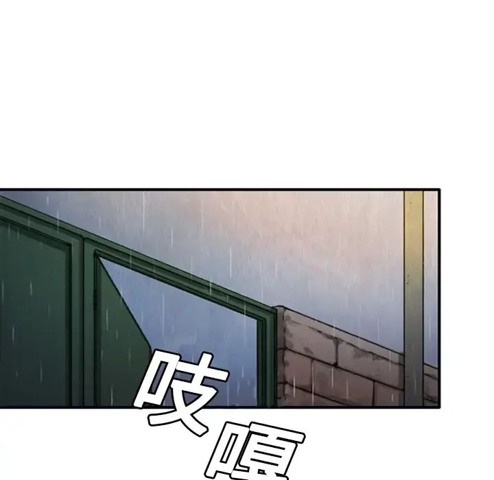 炼狱鬼岛 - 第1话 - page 11