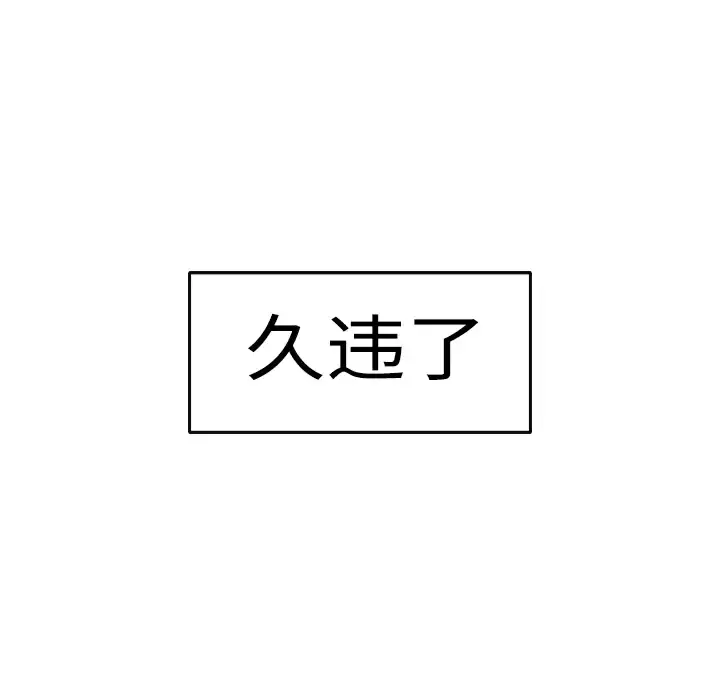 炼狱鬼岛 - 第1话 - page 14