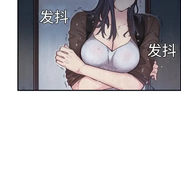 炼狱鬼岛 - 第1话 - page 17