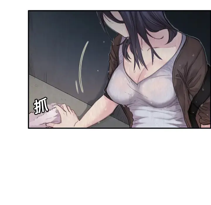 炼狱鬼岛 - 第1话 - page 20