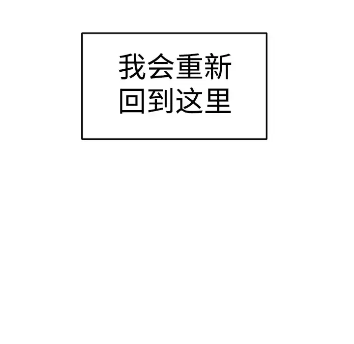 炼狱鬼岛 - 第1话 - page 30