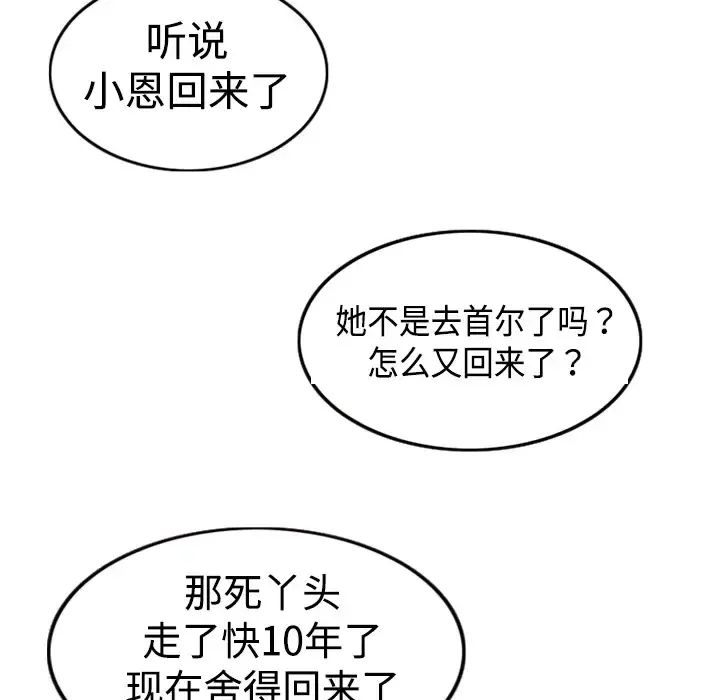 炼狱鬼岛 - 第1话 - page 36