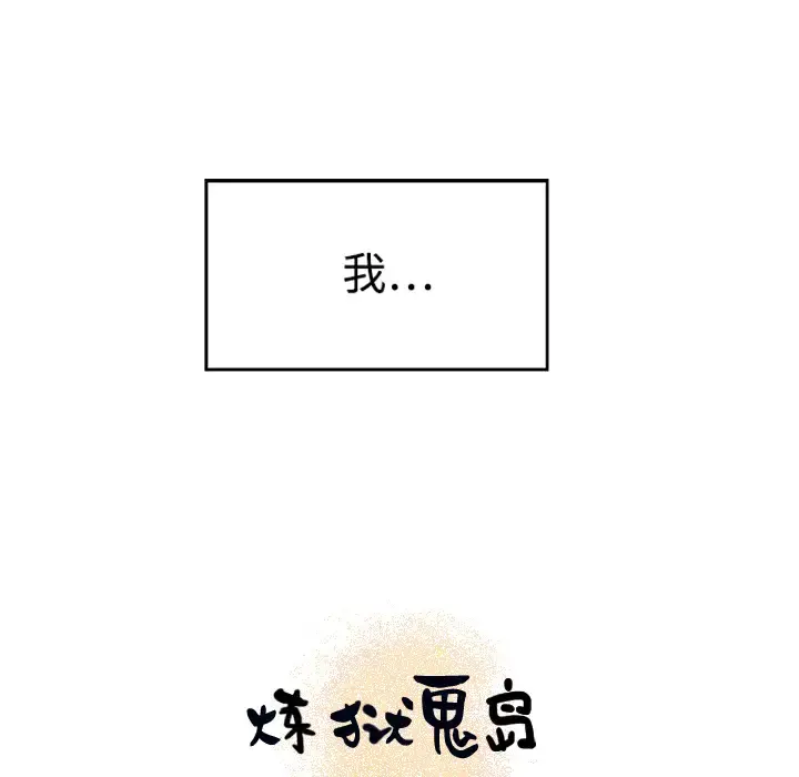 炼狱鬼岛 - 第1话 - page 38