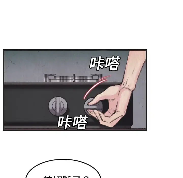 炼狱鬼岛 - 第1话 - page 44