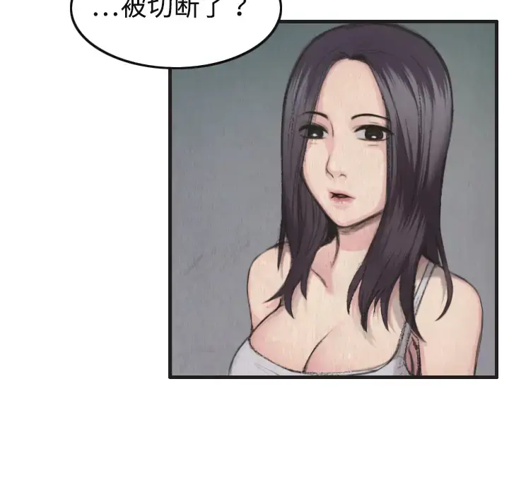 炼狱鬼岛 - 第1话 - page 45
