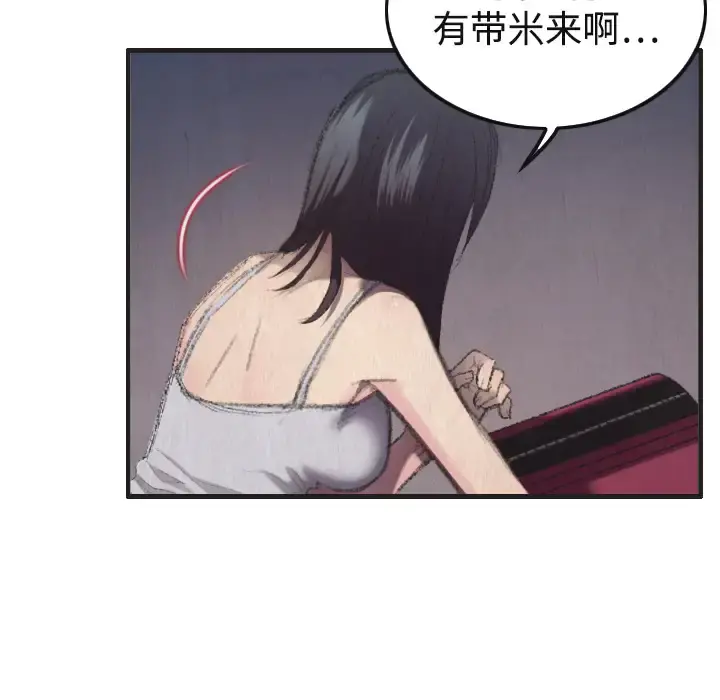 炼狱鬼岛 - 第1话 - page 47