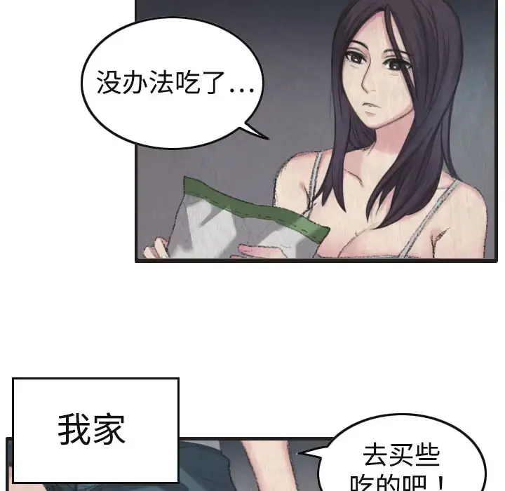 炼狱鬼岛 - 第1话 - page 50
