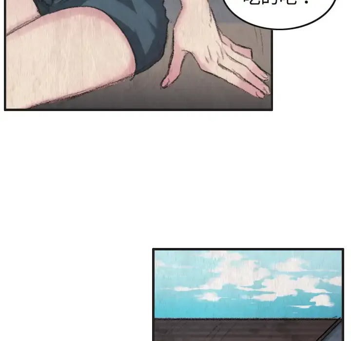 炼狱鬼岛 - 第1话 - page 51