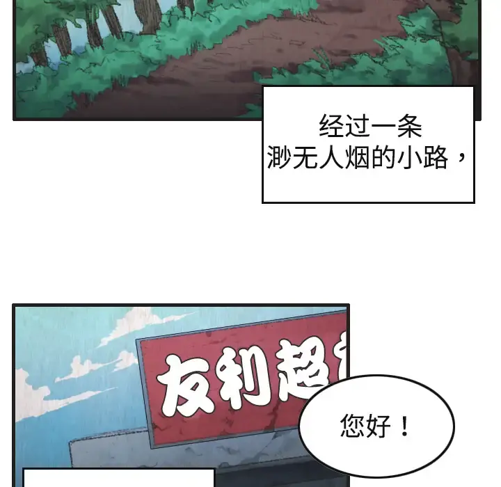 炼狱鬼岛 - 第1话 - page 54