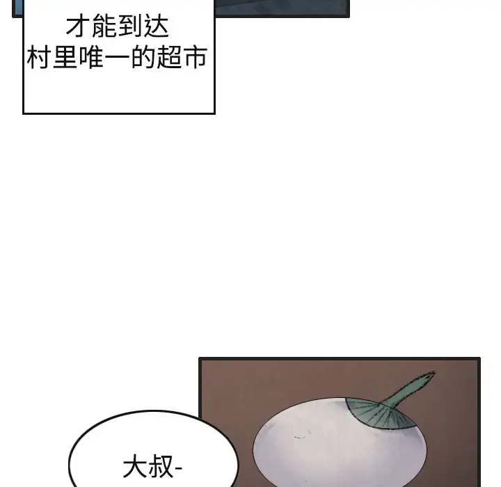 炼狱鬼岛 - 第1话 - page 55